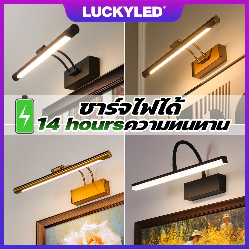 LUCKYLED 40 ซม. โคมไฟติดผนังแบบชาร์จไฟได้ 4400mAh Type-C โคมไฟกิ่งติดผนังภายใน ไฟไร้สาย รีโมทคอนโทรล
