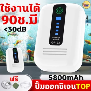 ปั๊มออกซิเจน ชุด พกพา ออกซิเจนตู้ปลา ใช้งานต่อเนื่อง90ชั่วโมง ออกซิเจนปลา หัวชาจต์ USB ปั้มออกซิเจนตู้ปลา ปั้มลมขนาดเล็ก