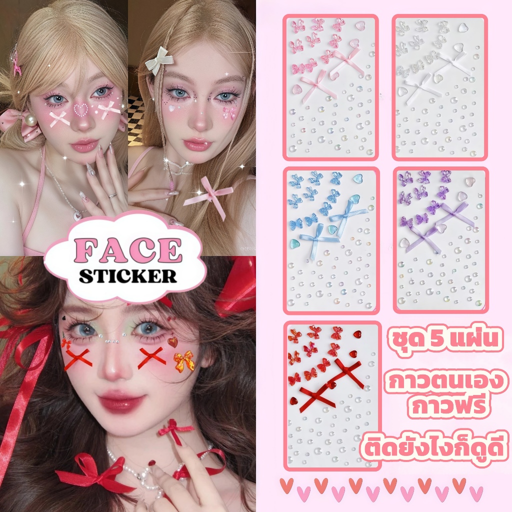 3d Rhinestones ริบบิ้นโบว์สติกเกอร์🎀เพชรติดหน้า มีกาวในตัว ลอกติดได้เลย ผีเสื้อ โบว์ ดาว ผีเสื้อ ติดหน้า ติดผม
