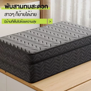 ที่นอนยางพาราพับ 3 พับ หนา 4 นิ้ว พกพาได้ สะดวก น้ำหนักเบา หายปวดหลัง 3 ฟุต 4 ฟุต 5 ฟุต