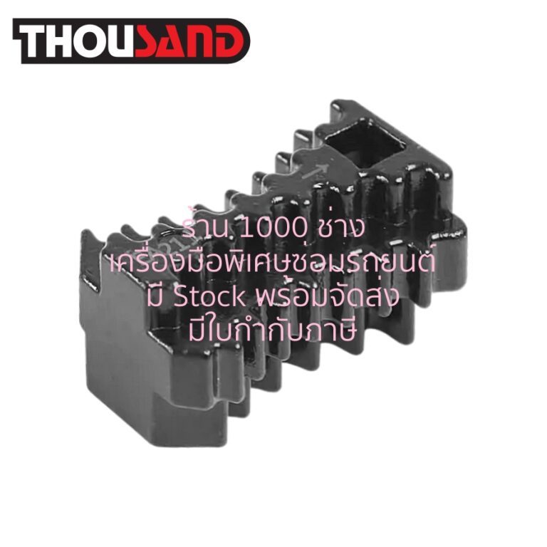 (มีใบกำกับภาษี) Thousand KS2804 ตัวล็อคเฟืองมู่เลย์เพลาลูกเบี้ยว VW, Audi รหัส EA888 / EA211 / EA111