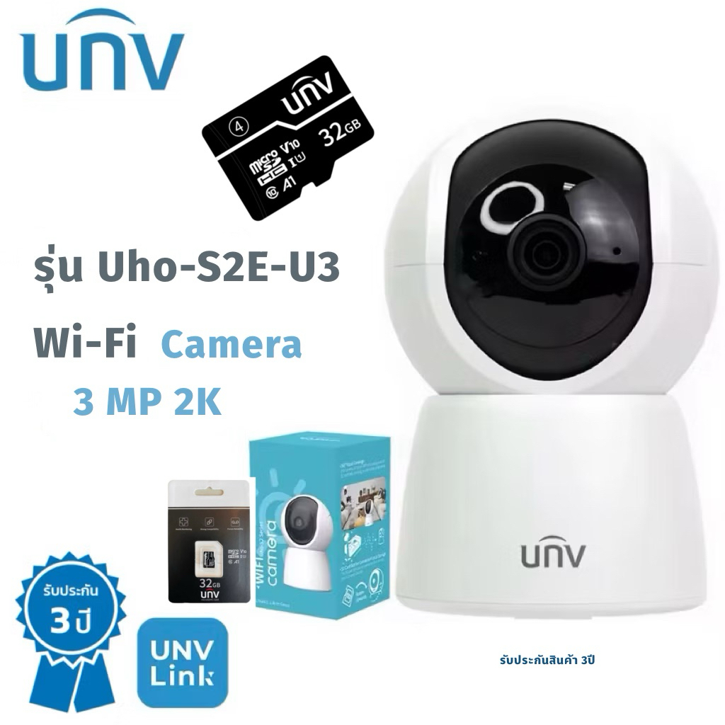 กล้องวงจรปิดUNV รุ่นUho-S2E-U3 ความชัด 3MP ระบบWiFi พร้อมเมมโมรี่การ์ด