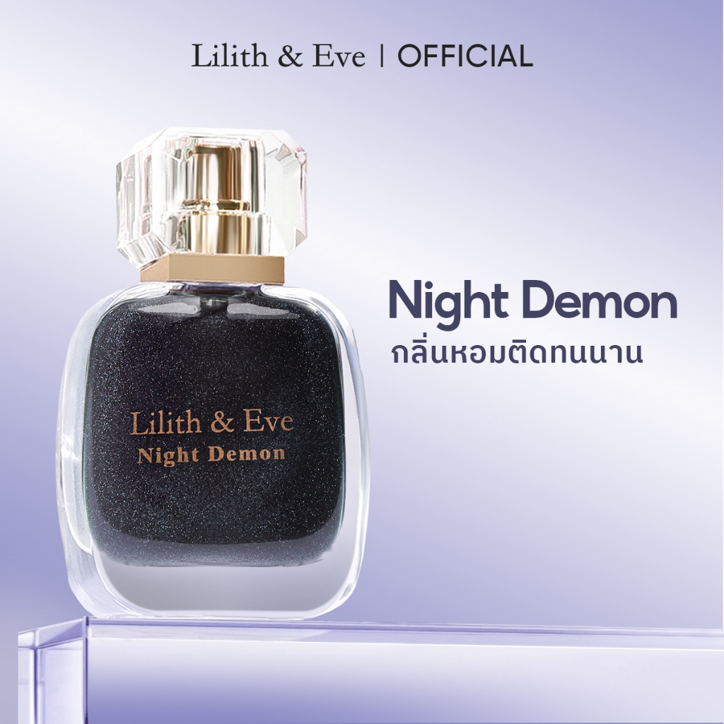 [เซ็ต 2 ชิ้น] Lilith and Eve น้ำหอมทุกกลิ่น Eau De Parfum (EDP) – น้ำหอม Unisex ขนาด 30 มล. - รูปที่ 2