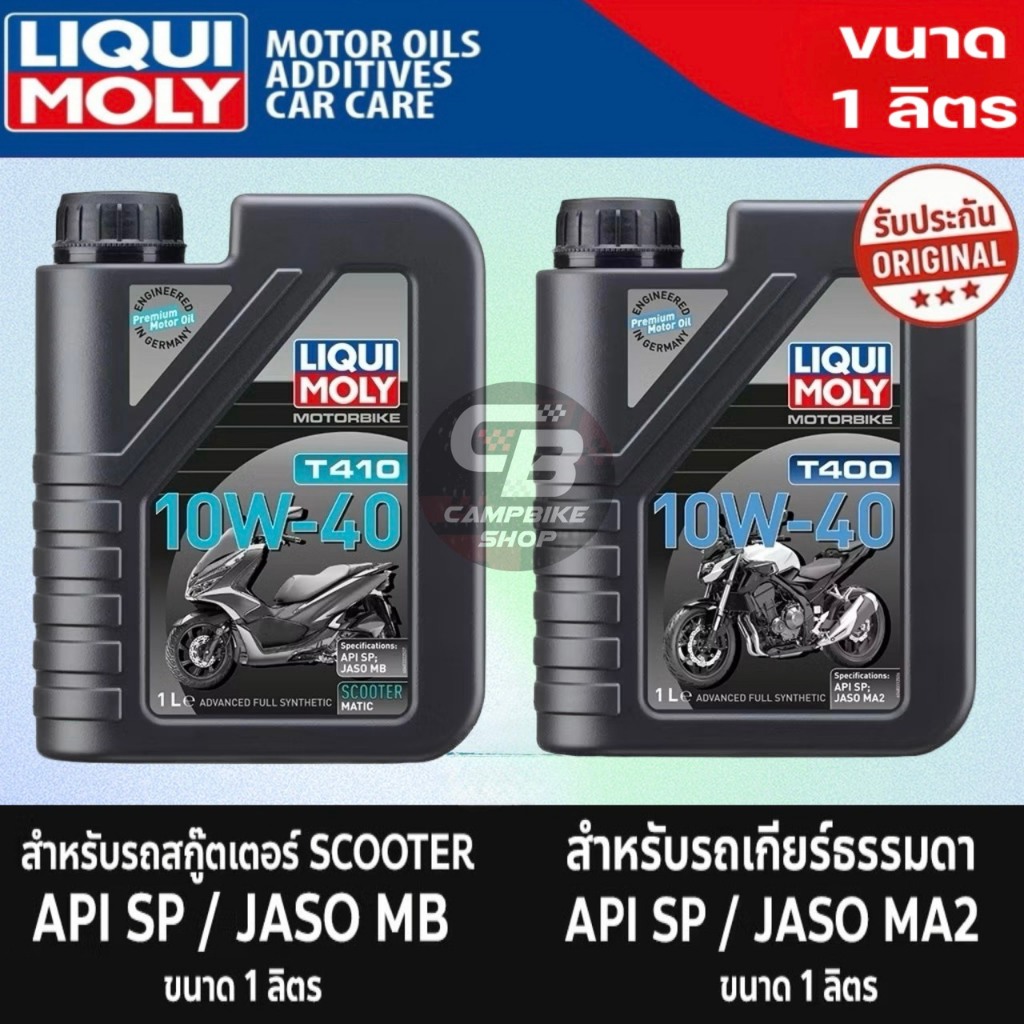 น้ำมันเครื่อง LiquiMoly T400/T410 10W40/10W50 ส่งฟรี