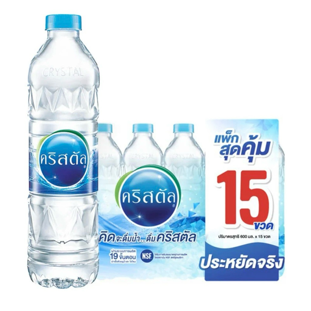 🚙delivery คริสตัล น้ำดื่ม 600ml*15ขวด