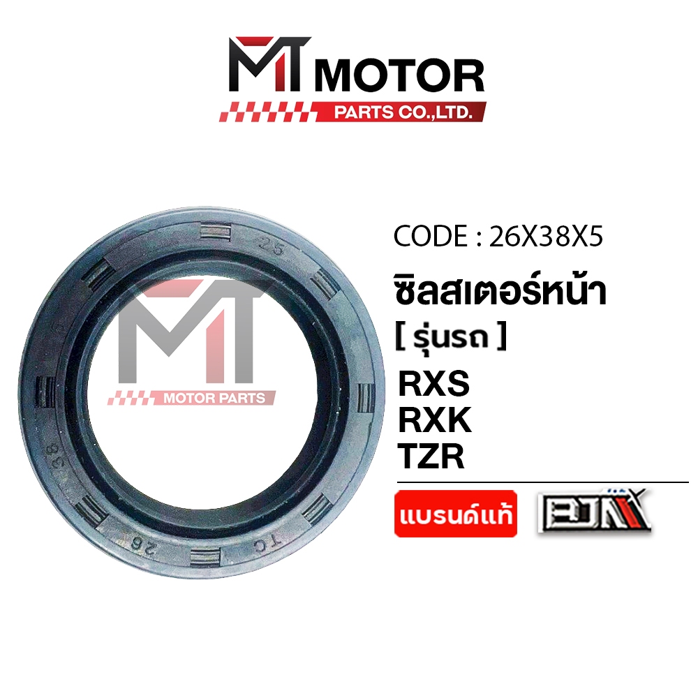 (26x38x5) ซีลสเตอร์หน้า YAMAHA RXS, RXK, VR, TZR, TZM, JR, JR-120, ZR120, YL2, DT100, DT125E [BJN x MT] ซีลสเตอร์หน้าRXS