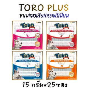 (แพ็ค25)Toro plus ขนมแมวเลียแพ็คใหญ่ ขนาดบรรจุ 25 ซอง หมดอายุ 12/2027