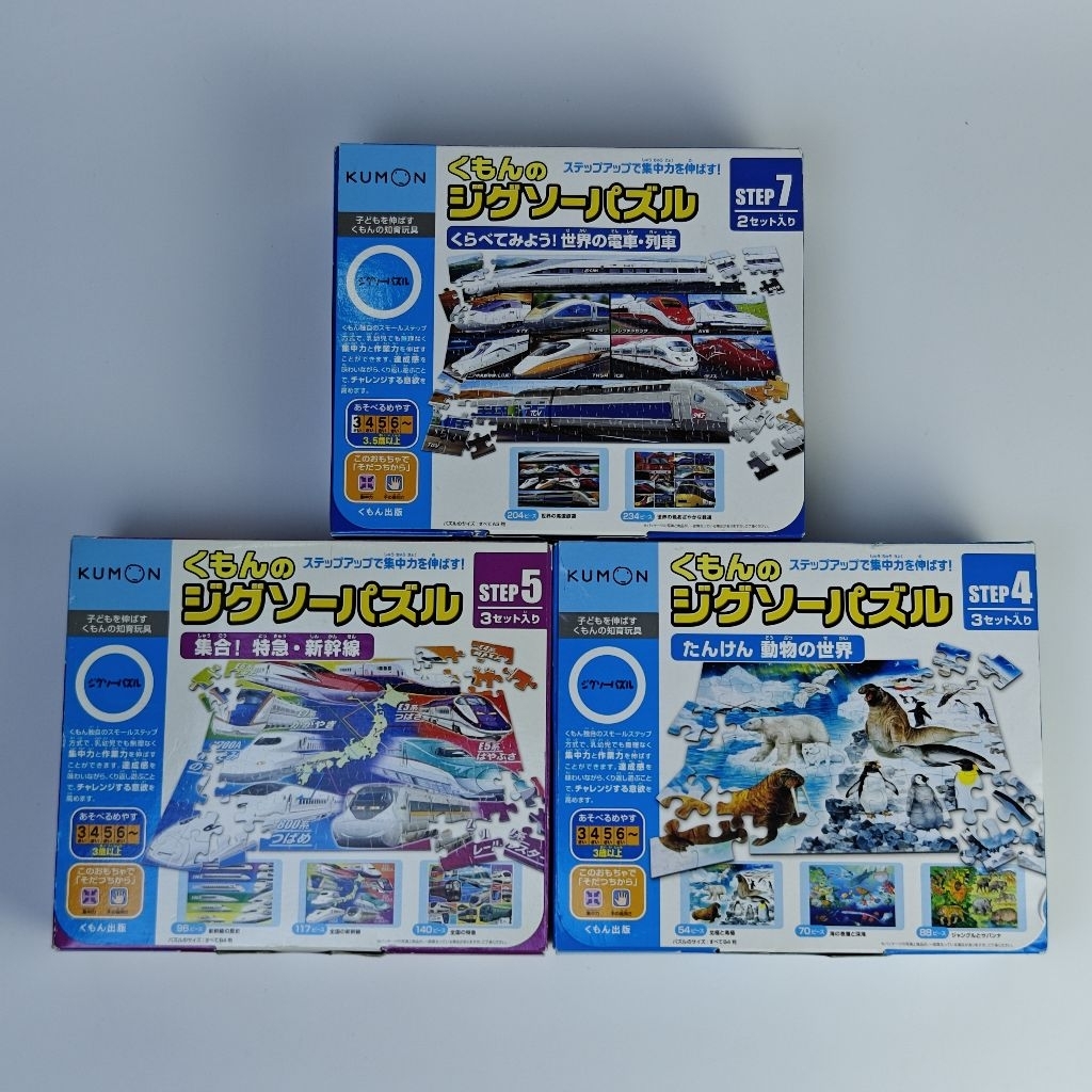 Kumon Jigsaw Puzzle จิ๊กซอว์คุมอง มือสอง