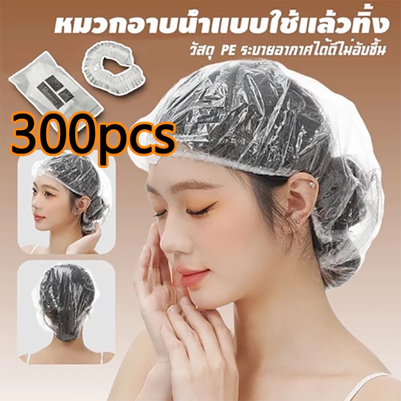 แพ็ค300 แบบหนาชิ้น หมวกอาบน้ำโรงแรม  หมวกคลุมผมอาบน้ำ หมวกคลุมผมใช้แล้วทิ้ง สำหรับโรงแรม รีสอร์ท สปา