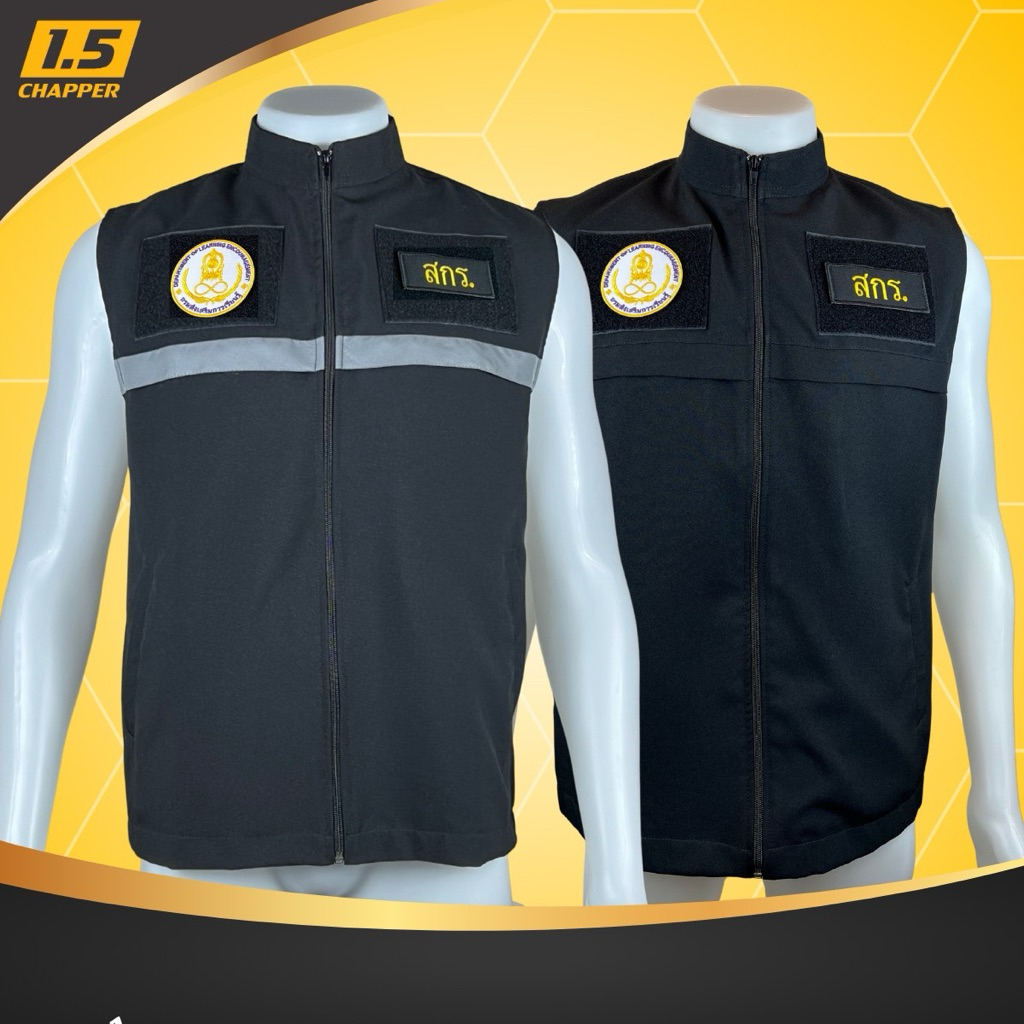 เสื้อกั๊ก สกร. กศน. สีดำ แบบติดตีนตุ๊กแก3จุด เนื้อผ้ากึ่งสูทอย่างดี ตัดเย็บสวยงาม 5 กระเป๋า ซับในเต็มตัว