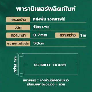 PAUS BIRU สินค้าปูพื้น เสื่อน้ำมัน ส่งแบบม้วนส่ง ขนาดความยาวจะเริ่มต้นที่ 100 cm หน้ากว้างคงที่ 1 เมตร