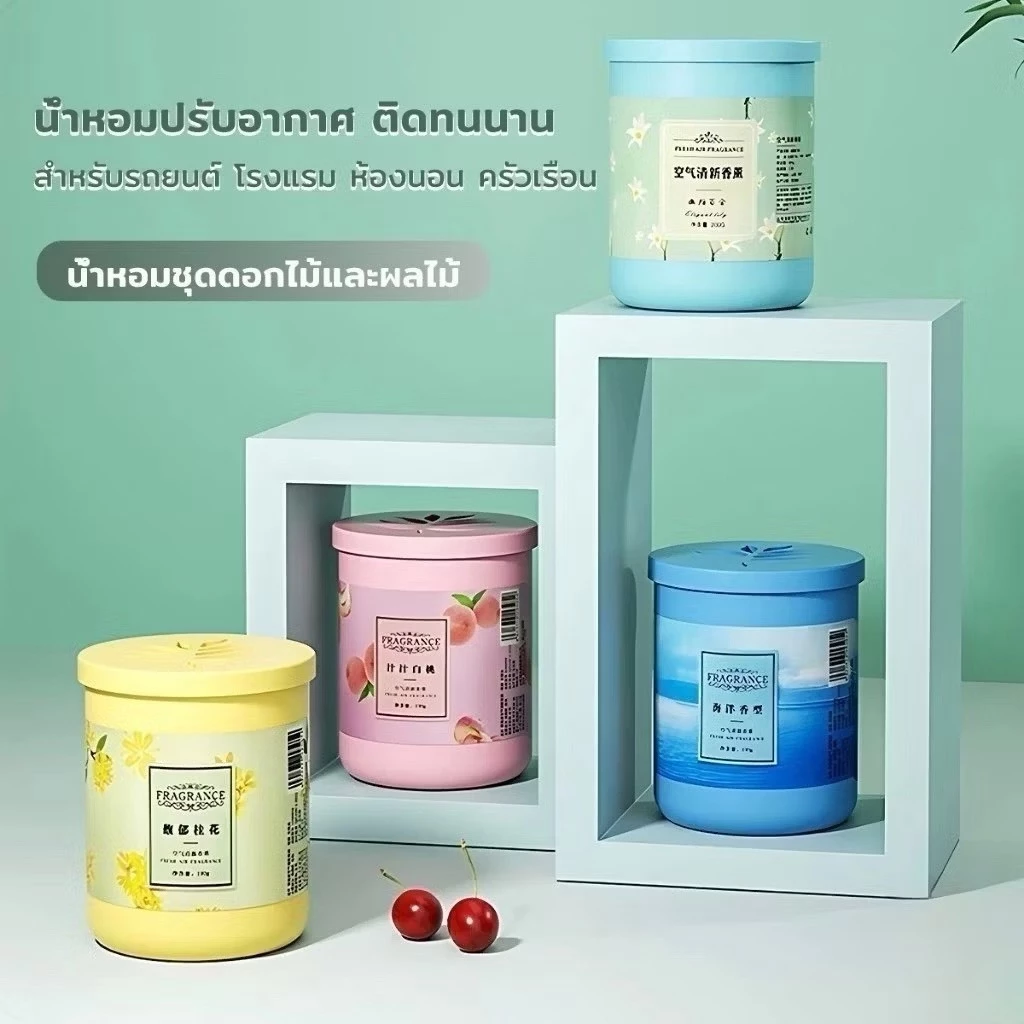 Y211 เจลหอมอเนกประสงค์ วางตรงไหนก็หอม กลิ่นอับหาย ตัวช่วยทั้งในบ้านเเละรถ พร้อมจัดส่ง