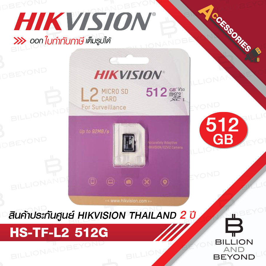 HIKVISION HS-TF-L2 512G Micro SD Card L2 For Surveillance 512GB XC Class10 V30 95MB/s