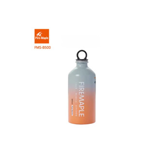 Fire Maple Fuel Bottle ขวดน้ำมัน FMS-B500 FMS-B750