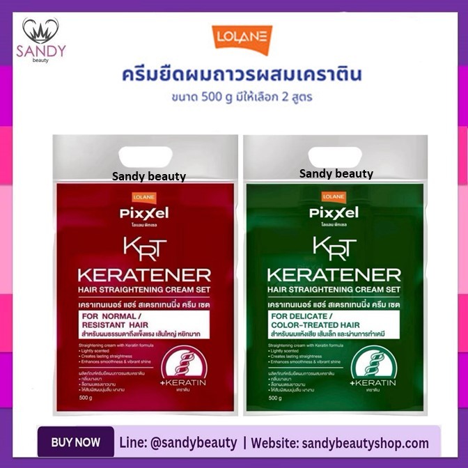 แท้100%!! ครีมยืด  ผมผสมเคราติน โลแลน Lolane 500ml.มี2สูตร โปรดเลือกค่ะ