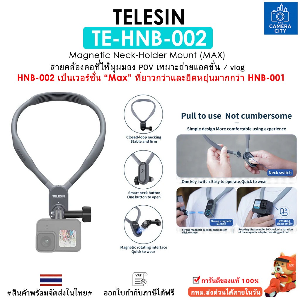 TELESIN TE-HNB-002 (Max) Magnetic Neck Holder Mount For Action Camera สายคล้องคอที่ให้มุมมอง POV