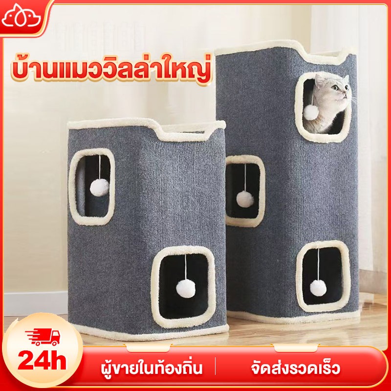 โครงปีนแมว เตียงแมว ต้นไม้แมว บ้านแมวแบบบูรณาการ บ้านแมวฤดูหนาวแบบปิด ถังป่านซิซาลหลายชั้นที่ถอดออกได้ ทนทานต่อการสึกหรอ