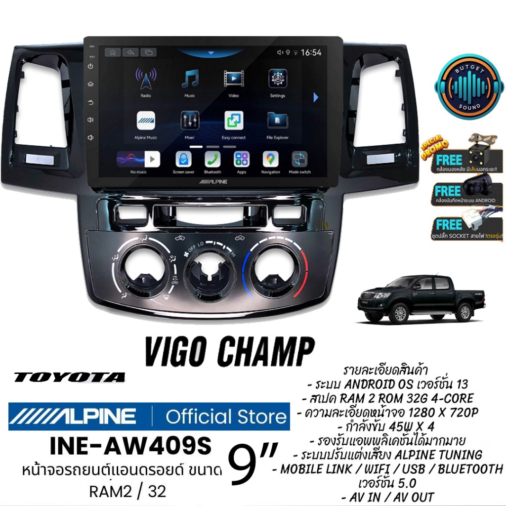🔊🎶 เพราะทุกจังหวะของเสียงเพลงที่คุณไม่ควรพลาด!Toyota Vigo Champ 2008-2015 ด้วยจอ Android Alpine iNE-