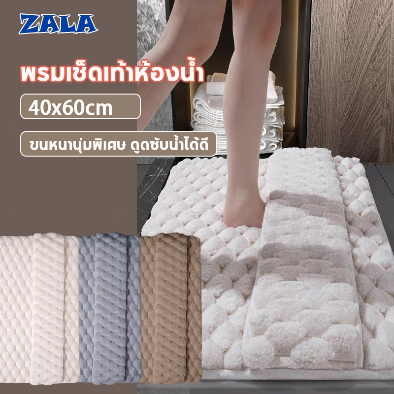 ส่งด่วน🌟 พรมเช็ดเท้า พรมเช็ดเท้ามินิมอล 40x60cm ขนหนานุ่มพิเศษ ซึมซับน้ำได้ดี พรมห้องน้ำ กันลื่น