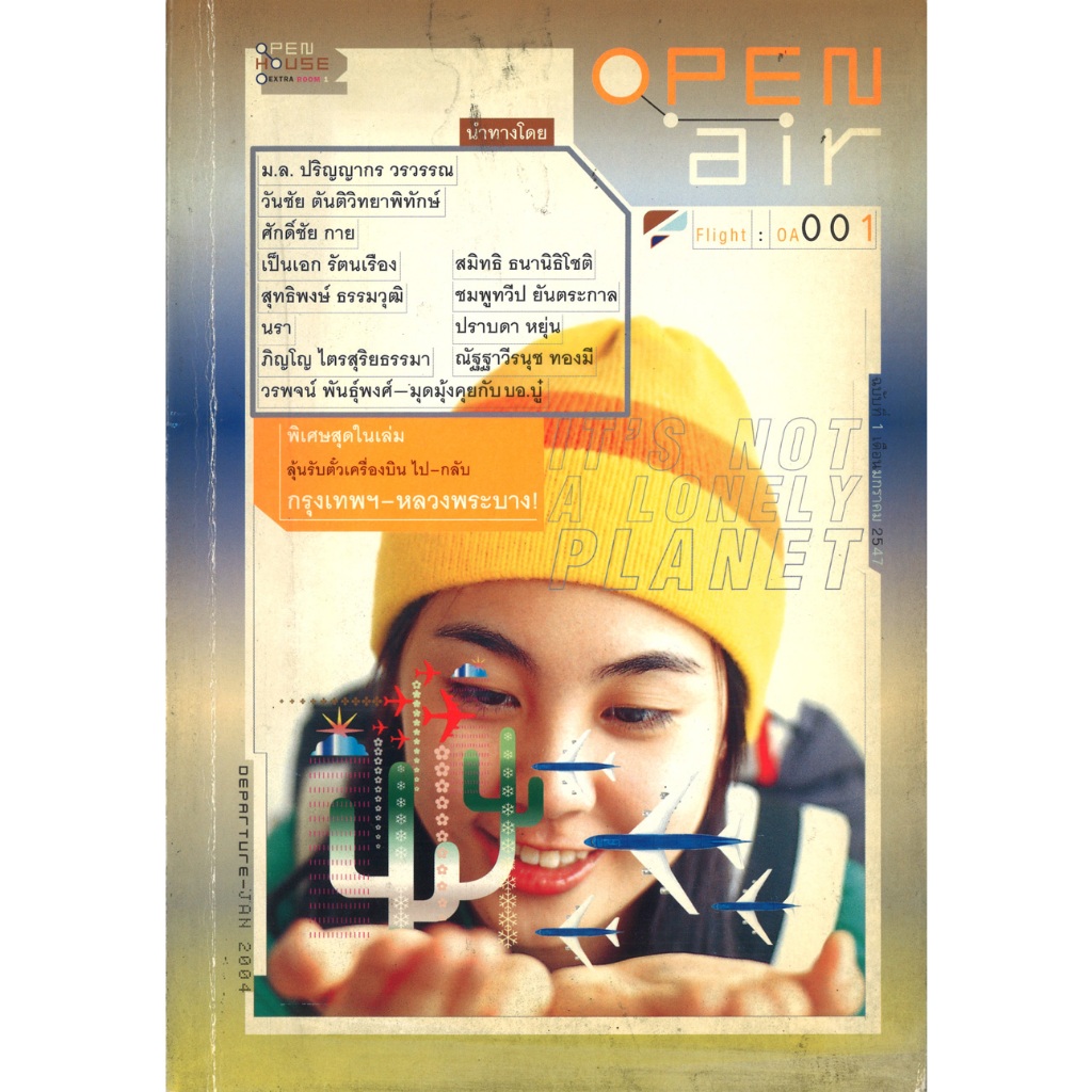 open air (Ex libris.Vintage)