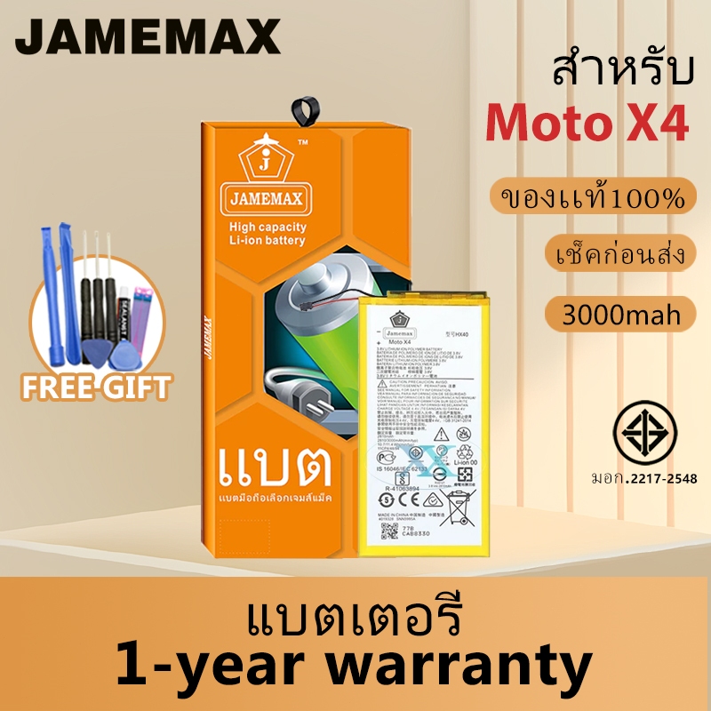 JAMEMAX แบตเตอรี่ Moto X4 เช็คสุขภาพแบตได้100% รับประกัน แบตเตอรี่ใช้สำหรับ Moto X4 Model：HX40