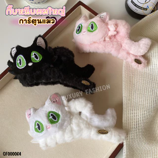 (สินค้าส่งจากไทย) C000064 กิ๊บหนีบผมใหญ่ การ์ตูนแมว กิ๊บหนีบผมแมว กิ๊บผมแมวใหญ่น่ารักๆ