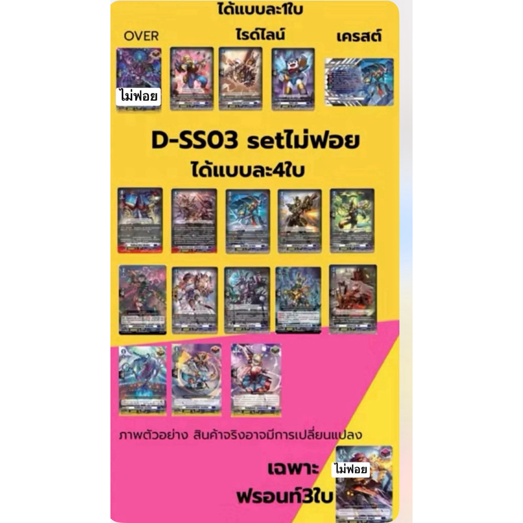 พร้อมส่ง  D Special Series03 เด๊คเปล่าไม่ฟอยโอเวอร์ไม่ฟอย 60ใบ)/ขายกล่อง+สโตรเรจ
