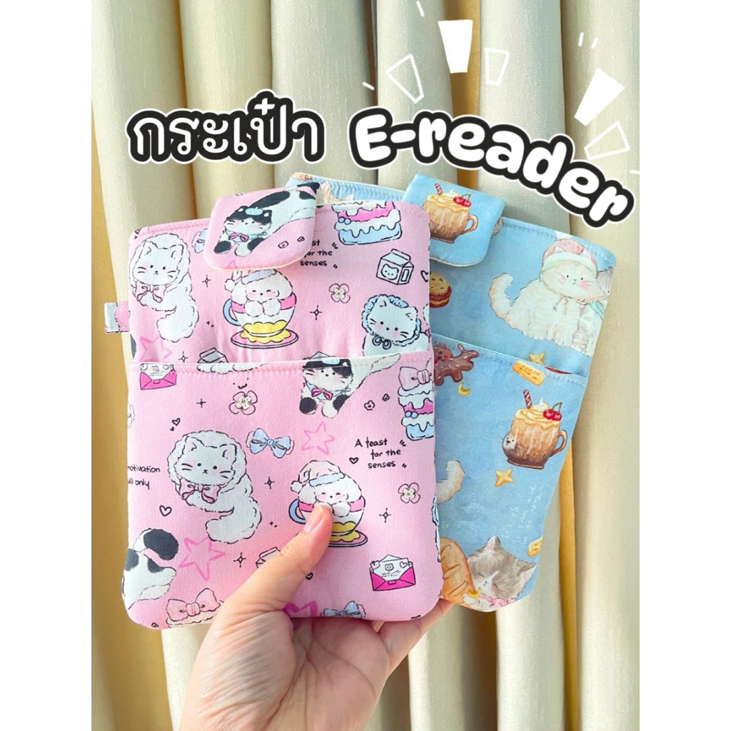 กระเป๋าE-reader ขนาด 6 นิ้ว 7 นิ้ว กระดุมแม่เหล็กเปิดปิดง่าย