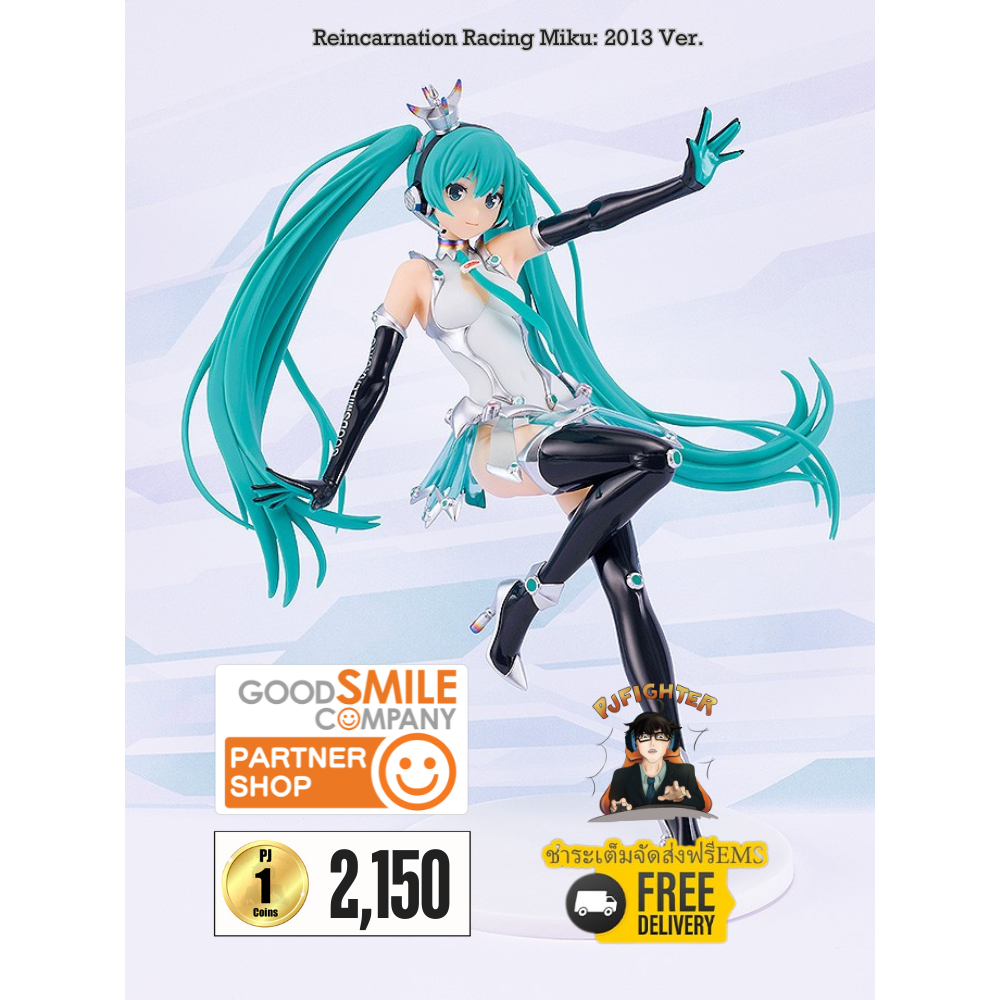 (พรีออเดอร์) Reincarnation Racing Miku: 2013 Ver.1/8 (ชำระเต็มจัดส่งฟรีEms)(จองส่งEms 150 บาท)