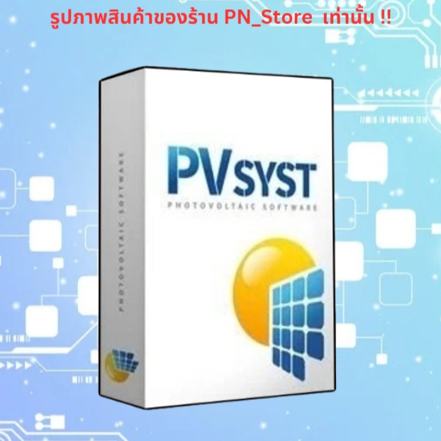 PVSyst 2026 v8.1.3 โปรแกรมวิเคราะห์ระบบโซล่าเซลล์ สำหรับ Windows