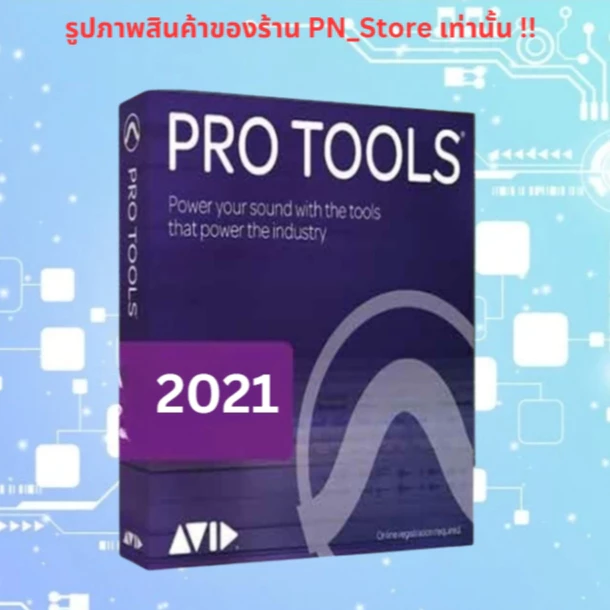 Avid Pro Tools HD 12.5 โปรแกรมตัดต่อเสียง สำหรับ Windows x64 ❌ ไม่รองรับ Windows 11 ❌