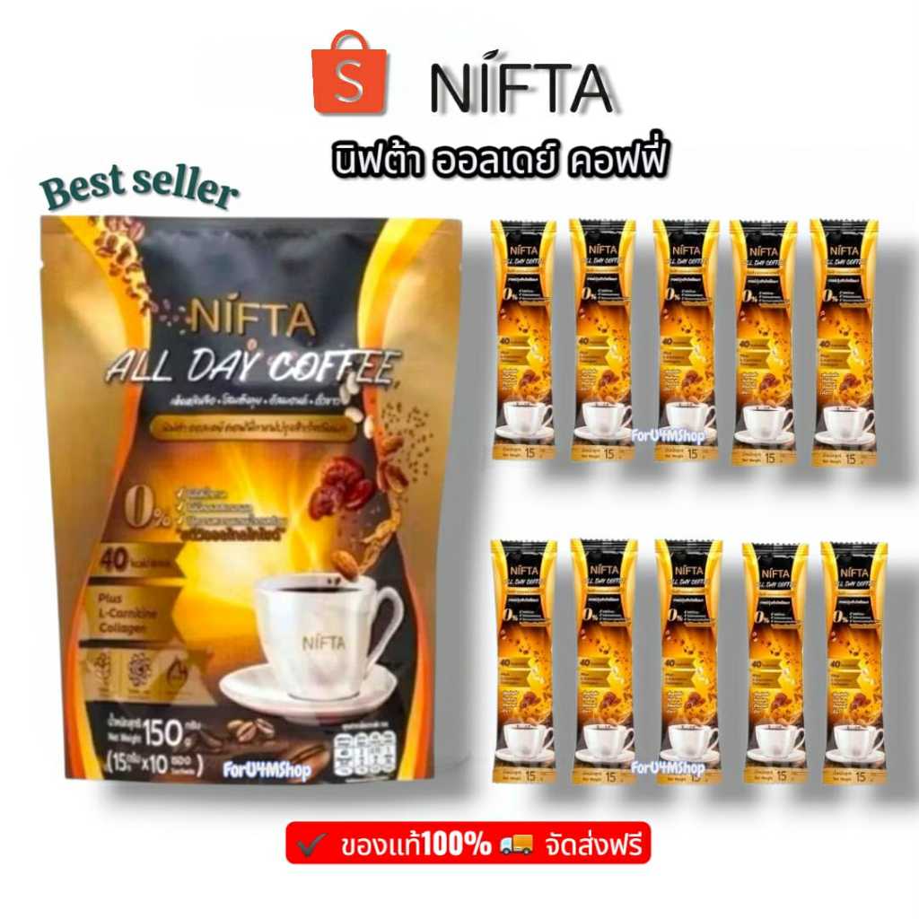 กาแฟนิฟต้า Nifta All Day Coffee นิฟต้า ออลเดย์ คอฟฟี่ (บรรจุ10ซอง) กาแฟปรุงสำเร็จชนิดผง กาแฟเพื่อสุข