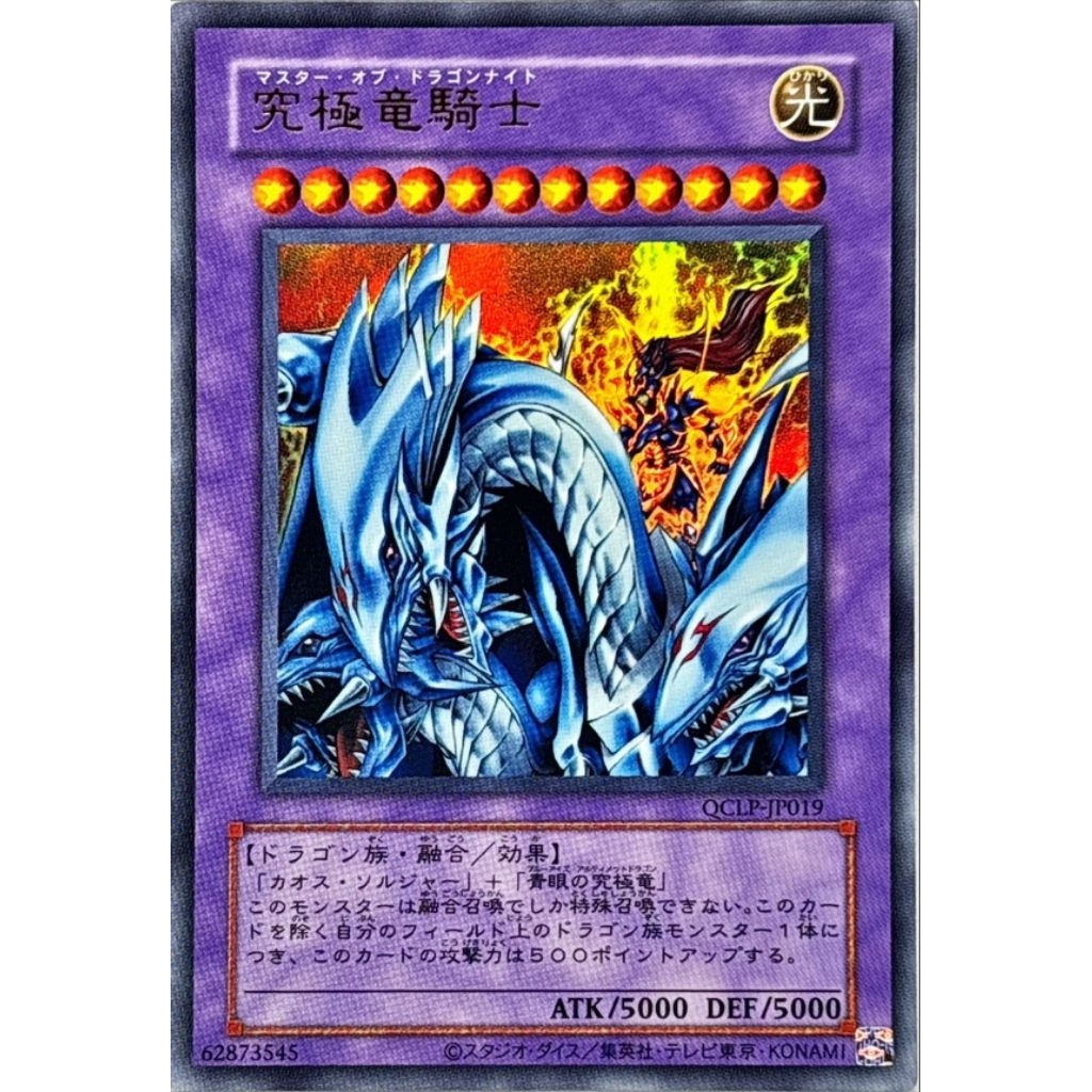 การ์ดยูกิจาก Quarter Century Limited Pack ชุดที่ 4