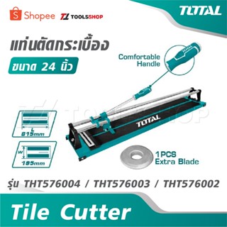 TOTAL แท่นตัดกระเบื้อง ขนาด 24 นิ้ว รุ่น THT576004 / THT5760…
