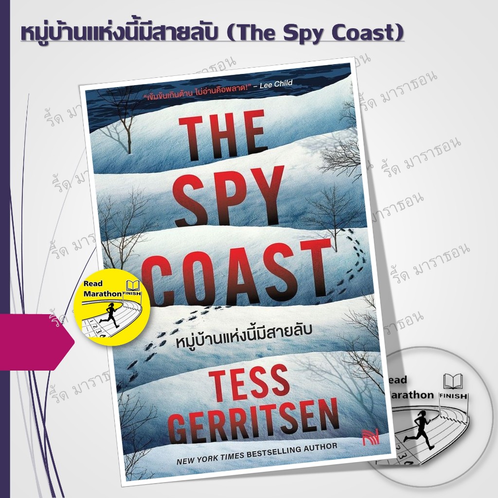 หนังสือ กระดูกโกหกฯ,ร่างวิกาล,ความลับพูดเบาๆฯ,หมู่บ้านนี้ไม่มีคนแก่ตาย,หมู่บ้านแ