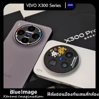 [ส่งจากไทย] X300 Ultra | X300 Pro | X300 สติ๊กเกอร์กันรอยเลนส์ VIVO X300 | X300 Pro | X300 Ultra