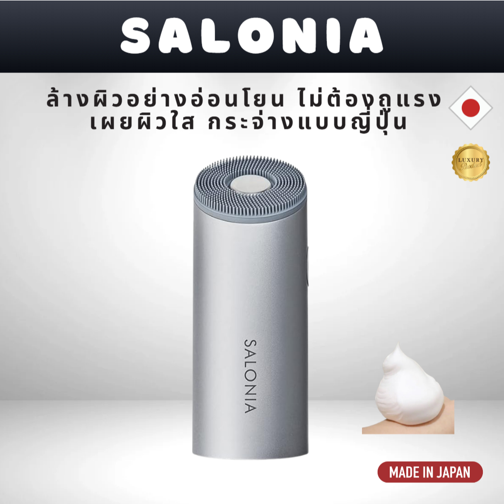 SALONIA Electric Facial Cleansing Brush Set | Ion + Sonic Vibration | Japan Limited | Pore Care