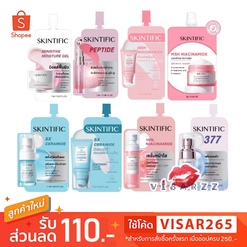 (Live 40%) Skintific Moisture Gel / Serum / Ceramide / Dark Spot / Sunscreen / Lip Serum สกินทิฟิค ครีมซอง