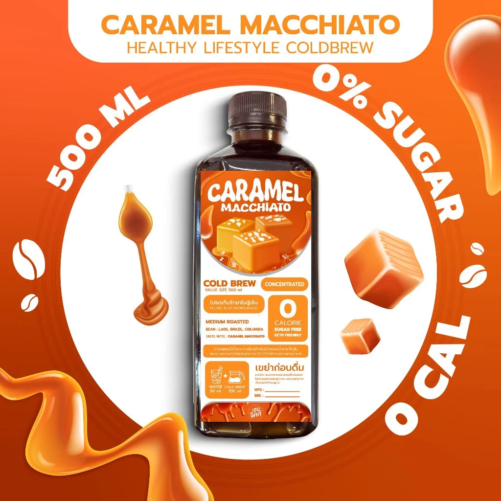 กาแฟสกัดเย็น กลิ่นคาราเมล Caramel หอมหวาน สดชื่น ละมุน Lifestyle Coldbrew Caramel Macchiato 500 Ml