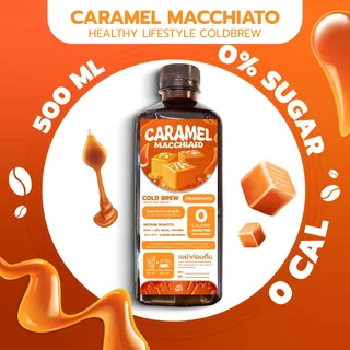 กาแฟสกัดเย็น กลิ่นคาราเมล Caramel หอมหวาน สดชื่น ละมุน Lifestyle Coldbrew Caramel Macchiato 500 Ml