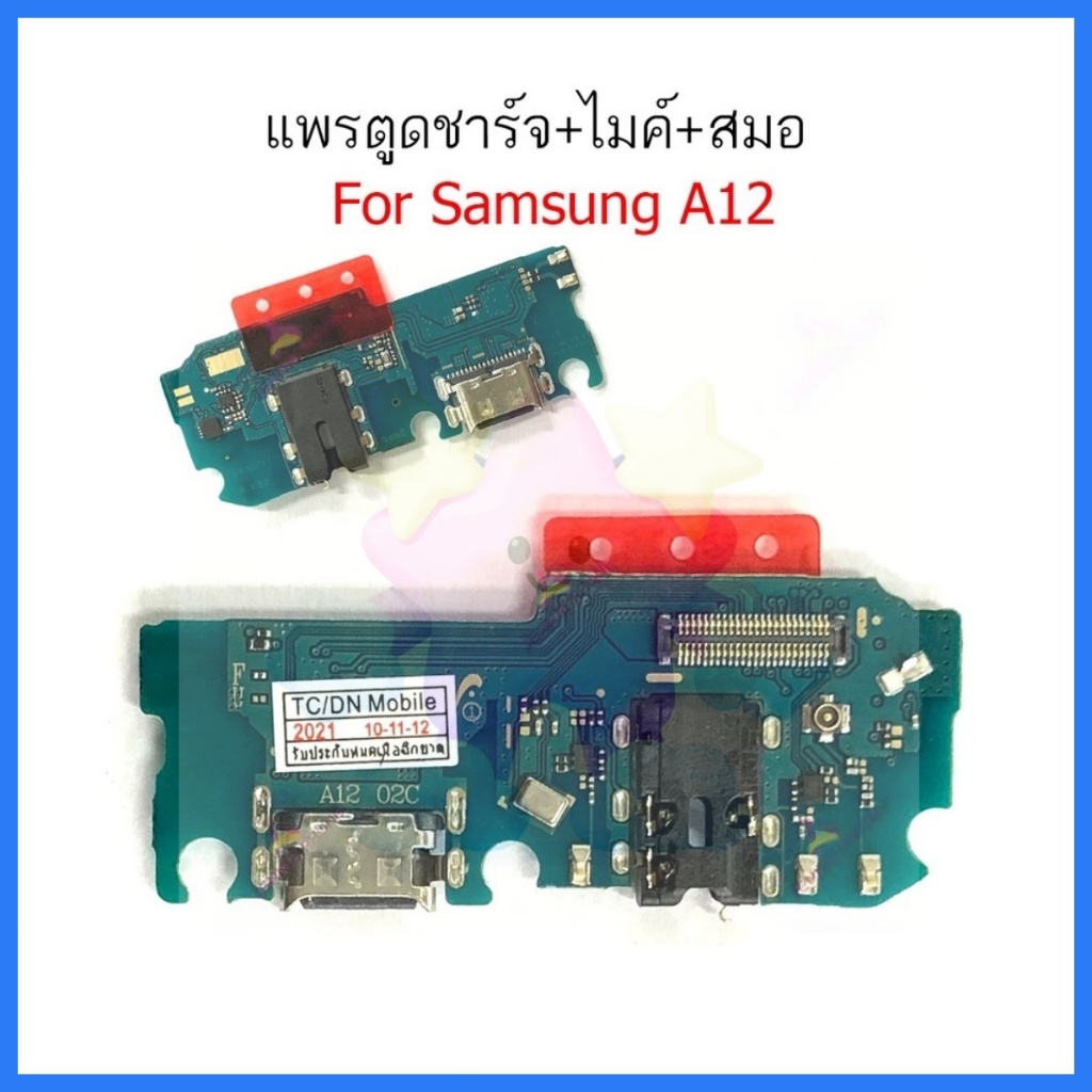 แพรชาร์จ SS A12 ก้นชาร์จ สำหรับ Samsung A12 แพรตูดชาร์จ + ไมค์ + สมอ