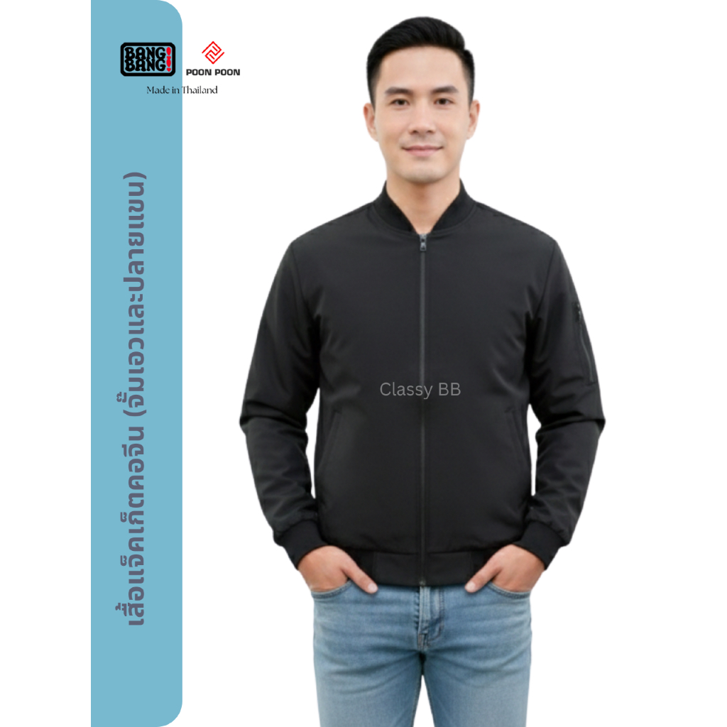 NEW! เสื้อแจ็คเก็ต คอจีน สีดำ by BANG BANG