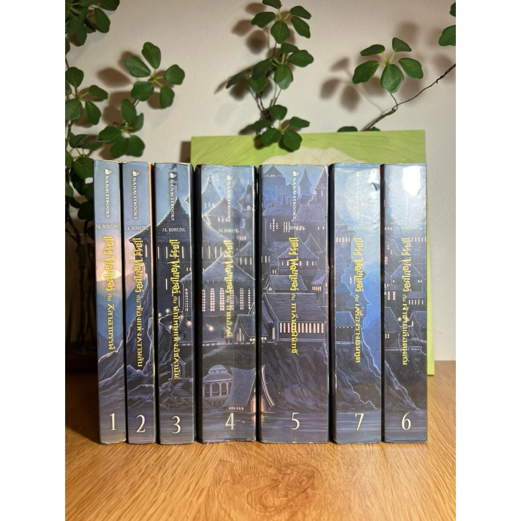 Harry Potter หนังสือมือสอง สภาพ 70% ส่งฟรี