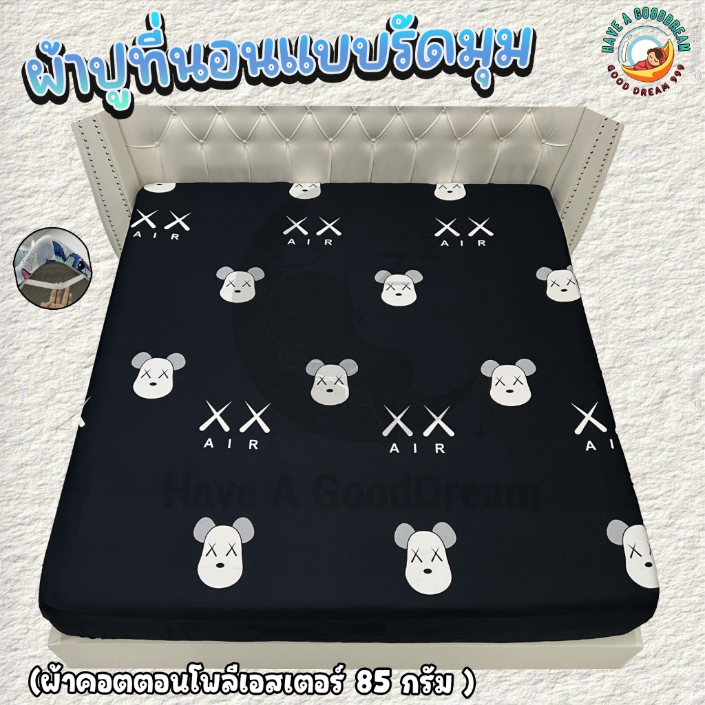 ผ้าปูที่นอน Cotton/Polyester 100% กันรอยยางรัดมุม พรีเมียม ระบายอากาศดี (5/6 ฟุต) ลายยอดฮิต