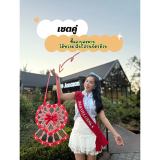 (95)เซตสายสะพายโบว์ สกรีน congratulations ได้พวงมาลัยใส่ธนบั…
