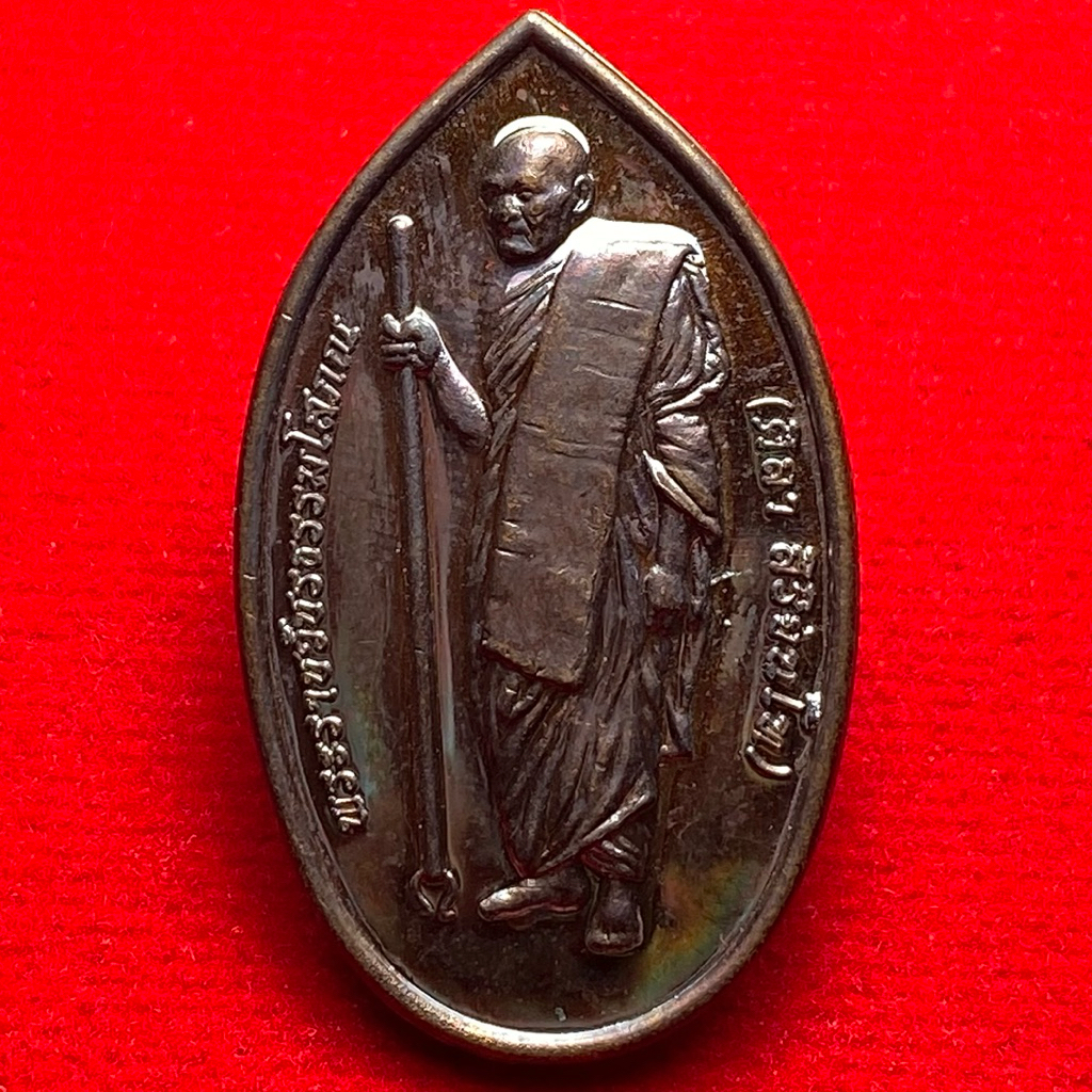 หลวงปู่มหาศิลา สิริจันโท รุ่น พระพุทธเจ้าสิบชาติ ปี 66