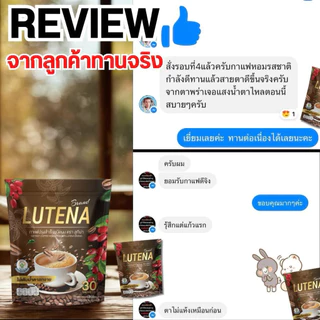 โปรกาแฟ 1แถม 1(60ซอง) LUTENA สายตา ตาพร่า ตาล่า แสบตา เหมาะสำหรับผู้ใหญ่ 35+