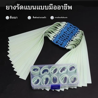 (ชุด 5 เส้น) ยางสูตร Precise ฟ้าขาว ทุกสูตร ความยาว 170, 200, 240 มม. ความหนา 0.40-0.80 รหัส HT-662