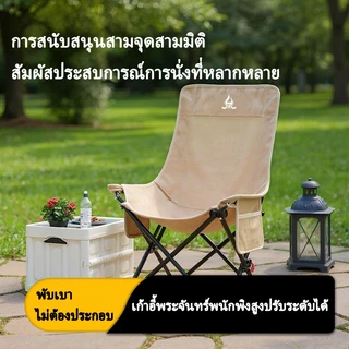 เก้าอี้พับที่จำเป็นสำหรับการตั้งแคมป์ - ปรับมุมได้ - สินค้าพร้อมส่ง - จัดส่งจากประเทศไทย
