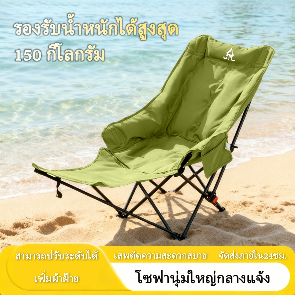 เก้าอี้เลานจ์พับกลางแจ้งมีที่วางขา - ปรับตำแหน่งได้ - เบาะผ้าฝ้ายนุ่ม - รับน้ำหนักได้ 300 กก.